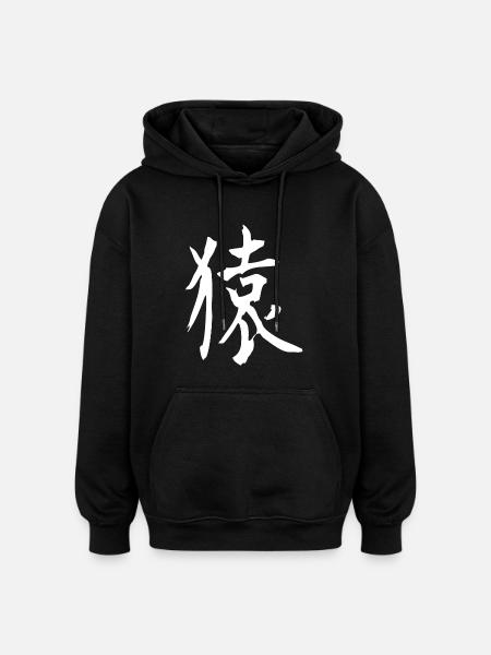 Japanese Kanji: Monkey - Oversized Unisex Hoodie - black
