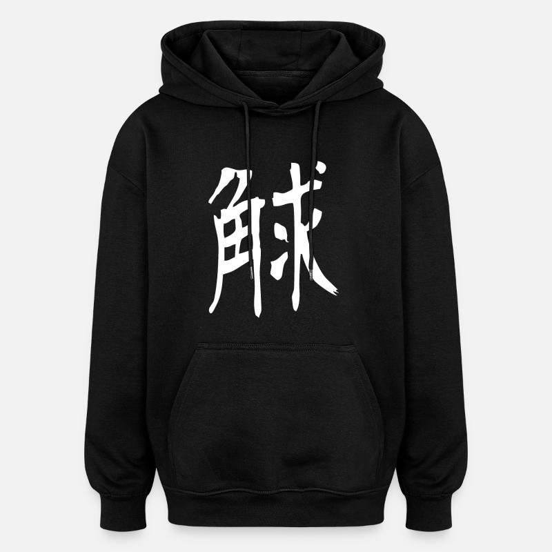 Japanese kanji: strong - Oversized Unisex Hoodie - black