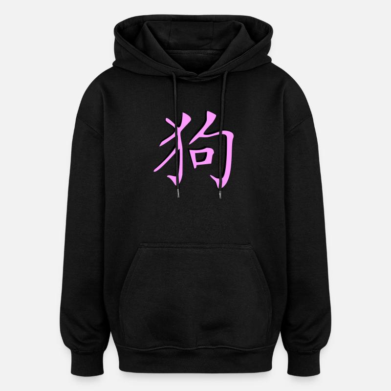 Hund_3d - Kanji - Sweat à capuche oversize unisexe - noir