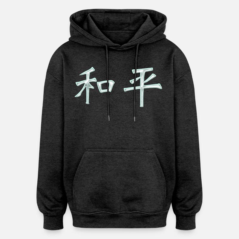 Caratteri della pace (in cinese) - Felpa con cappuccio unisex oversize - antracite