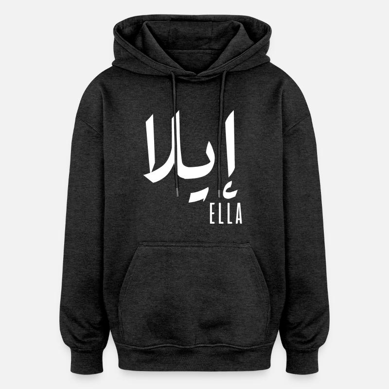 Ella prénom en arabe - Sweat à capuche oversize unisexe - charbon