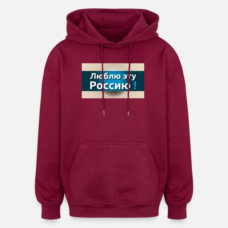 "J'aime cette Russie" - Sweat à capuche oversize unisexe - bordeaux