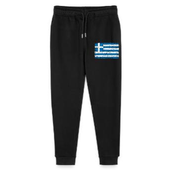 Grèce - Pantalon de jogging bio Mini Mover Stanley/Stella Ado  - noir - Devant