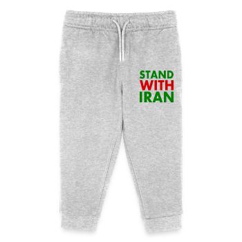 Stand with iran - Kids Organic Sweatpants by Stanley/Stella - heather grey - Front