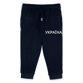 Ukraine - Kinder Organic Jogginghose Mini Mover von Stanley/Stella - Navy - Vorne