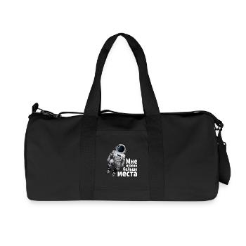 Astronaute j’ai besoin de plus d’espace cyrillique russis - Sac de sport en toile recyclée Stanley/Stella - noir - Devant