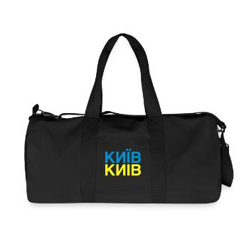 KYIV Ukrainian Flag - Recycled Canvas Sports Bag by Stanley/Stella - black - Front