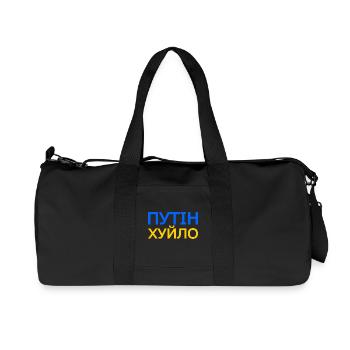Путін хуйло (putin khuylo) - Putin is an idiot - Recycled Canvas Sports Bag by Stanley/Stella - black - Front