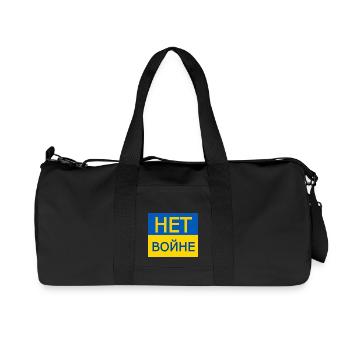 нет войне - non à la guerre en russe - Sac de sport en toile recyclée Stanley/Stella - noir - Devant