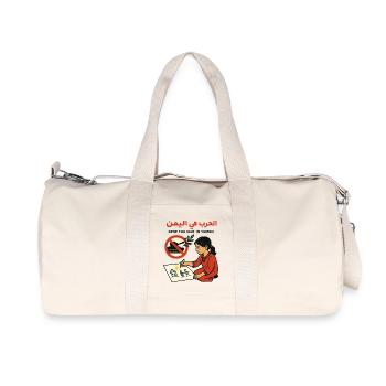 Peace for Yemen - Recycled Canvas Sports Bag by Stanley/Stella - natural - Front