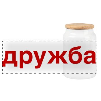 DRUZHBA Freundschaft Russland Kyrillisch - Panorama Keksdose mit Holzdeckel - Weiß - Vorne