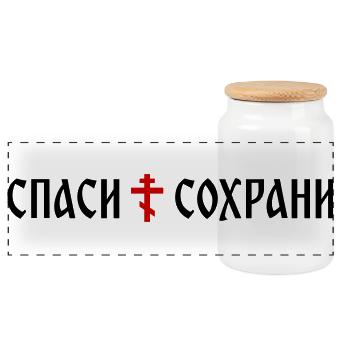 Спаси и сохрани (Banner-Format) - Panorama Keksdose mit Holzdeckel - Weiß - Vorne