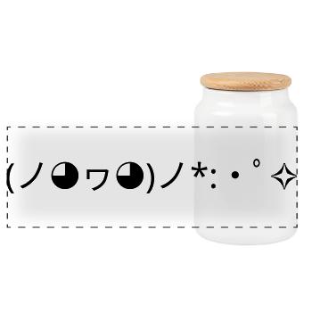 Konfetti Emoticon (ノ◕ヮ◕)ノ*:・ﾟ✧ Freude - Panorama Keksdose mit Holzdeckel - Weiß - Vorne
