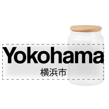Yokohama Japan Minimal Typography - Panoramic Cookie Jar with Wooden Lid - white - Front