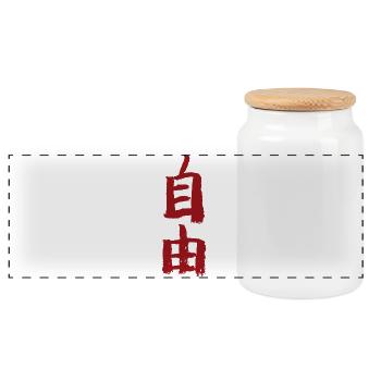 Freedom - In Chinese - Panoramic Cookie Jar with Wooden Lid - white - Front