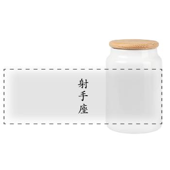 Sagittarius Zodiac Sign - China - Panoramic Cookie Jar with Wooden Lid - white - Front