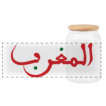 Morocco المغرب - Boîte à biscuits avec couvercle en bois - blanc - Devant