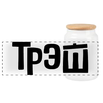 трэш - Corbeille - Boîte à biscuits avec couvercle en bois - blanc - Devant