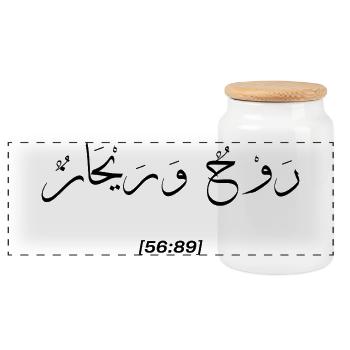 Islamische Arabische Kalligraphie | Rayhan - Panorama Keksdose mit Holzdeckel - Weiß - Vorne