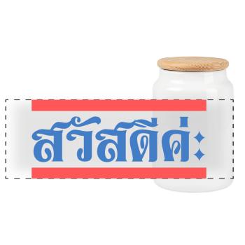 Sawatdee Sawasdee ka kah Thai - Boîte à biscuits avec couvercle en bois - blanc - Devant