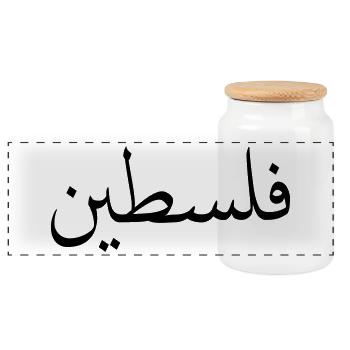 Palestine (V) - Boîte à biscuits avec couvercle en bois - blanc - Devant