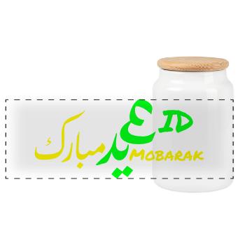 Eid Mubarak Grün Gold - Panorama Keksdose mit Holzdeckel - Weiß - Vorne
