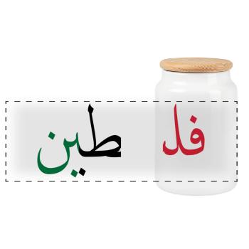 Palestine - Panoramic Cookie Jar with Wooden Lid - white - Front