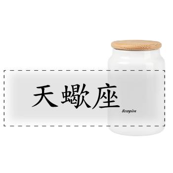 signe chinois scorpion - Panorama Keksdose mit Holzdeckel - Weiß - Vorne