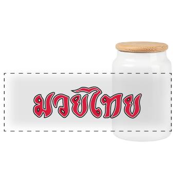 Muay Thai Script - Panorama Keksdose mit Holzdeckel - Weiß - Vorne