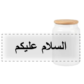 Salam Alikoum - Boîte à biscuits avec couvercle en bois - blanc - Devant