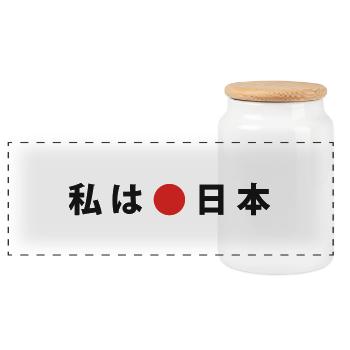 J'aime le Japon - Boîte à biscuits avec couvercle en bois - blanc - Devant