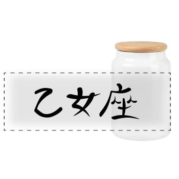 Kanji - Virgo - Panoramic Cookie Jar with Wooden Lid - white - Front