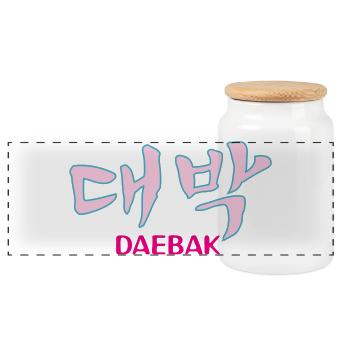 K-pop, Kdrama Daebak hangul customizable - Panoramic Cookie Jar with Wooden Lid - white - Front