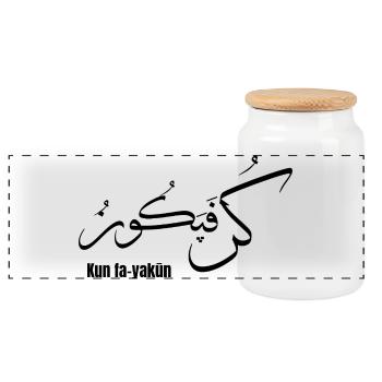 Calligraphie arabe Kun Fa Yakun  - Boîte à biscuits avec couvercle en bois - blanc - Devant