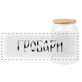 Grobari Schriftzug 5 - Panorama Keksdose mit Holzdeckel - Weiß - Vorne