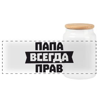 Dad is always right in Russian for Russian - Panoramic Cookie Jar with Wooden Lid - white - Front