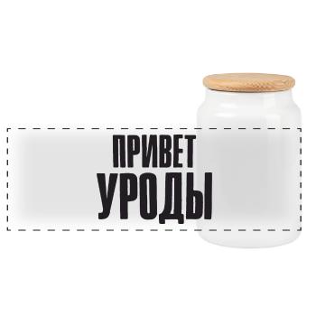 Hallo Freaks Spruch auf Russisch für Russian - Panorama Keksdose mit Holzdeckel - Weiß - Vorne