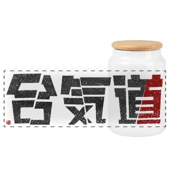 Kanji monochrome tranché d’aïkido avec accent rouge - Boîte à biscuits avec couvercle en bois - blanc - Devant