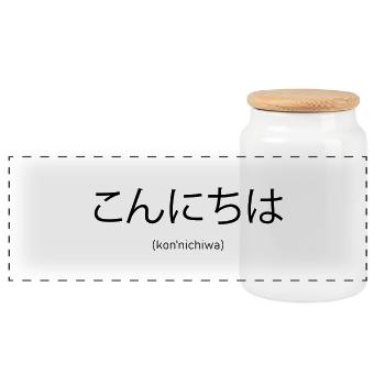 Japanese Hello - Panoramic Cookie Jar with Wooden Lid - white - Front