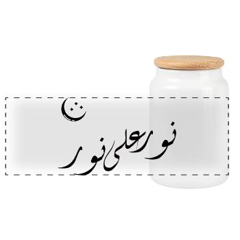 Calligraphie arabe dorée | Nurun Ala Noor  - Boîte à biscuits avec couvercle en bois - blanc - Devant
