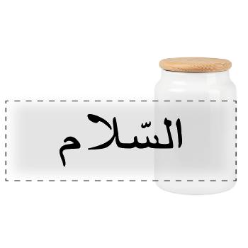 peace quote islam arabic calligraphic writing - Panoramic Cookie Jar with Wooden Lid - white - Front