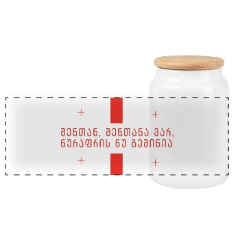  შენთან, შენთანა ვარ ... ShenTan, ShenTan var ... - Panorama Keksdose mit Holzdeckel - Weiß - Vorne