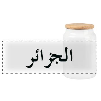 Algerien - Panorama Keksdose mit Holzdeckel - Weiß - Vorne