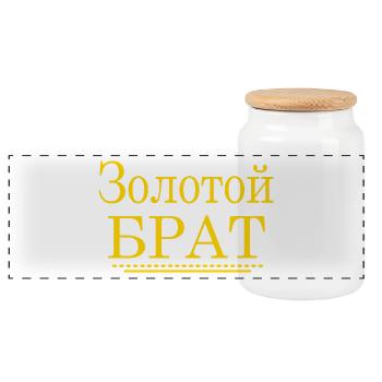 Meilleur frère russe russe meilleur frère брат лучш - Boîte à biscuits avec couvercle en bois - blanc - Devant