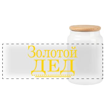 Russian Best Grandpa Russian Best Grandpa дед - Panoramic Cookie Jar with Wooden Lid - white - Front