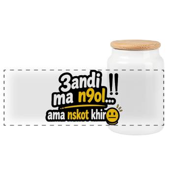 Tshirt Tunisian humor "andi mankol ama noskot khir - Boîte à biscuits avec couvercle en bois - blanc - Devant