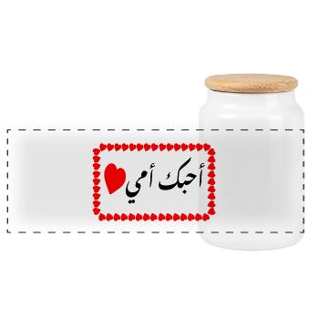je t'aime maman - Boîte à biscuits avec couvercle en bois - blanc - Devant