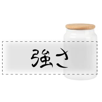 Kanji - Strength - Panoramic Cookie Jar with Wooden Lid - white - Front