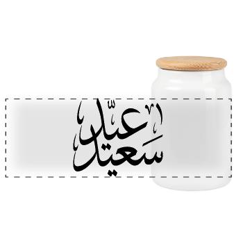 eid saeed - Panoramic Cookie Jar with Wooden Lid - white - Front