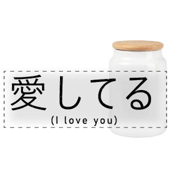 Je t'aime Kanji (japonais) - Boîte à biscuits avec couvercle en bois - blanc - Devant